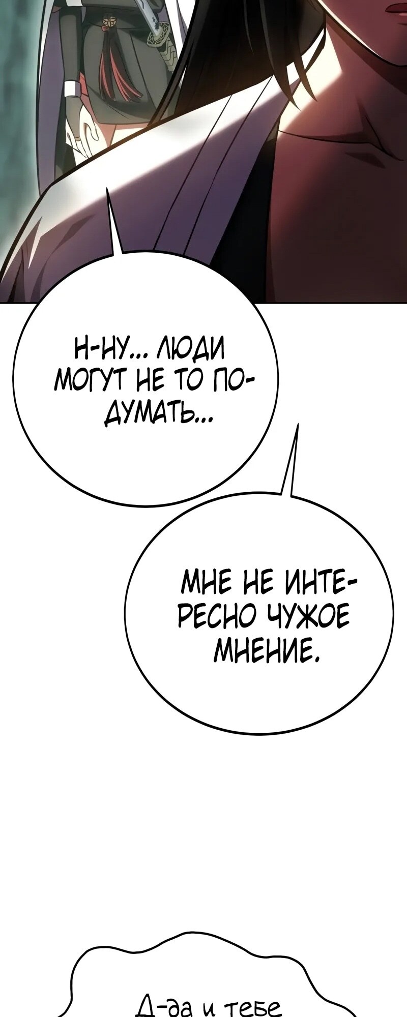 Страница 114