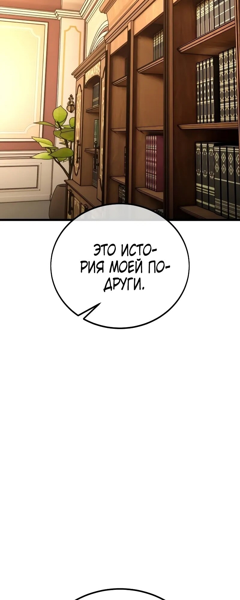 Страница 55