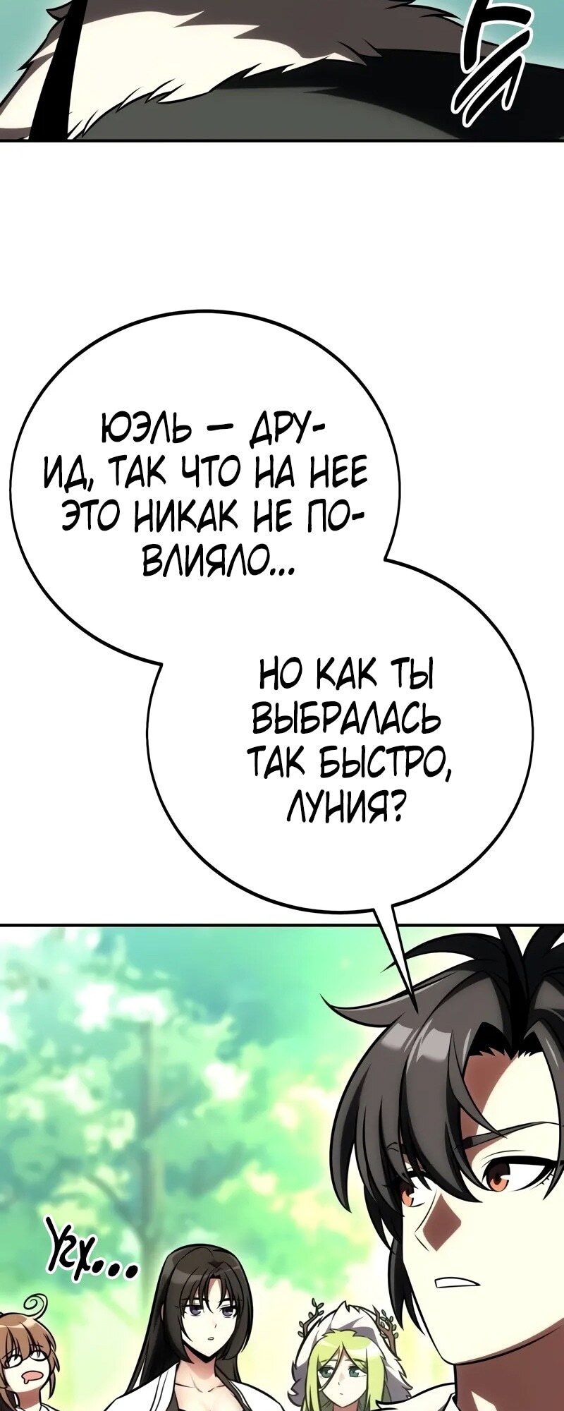Страница 48