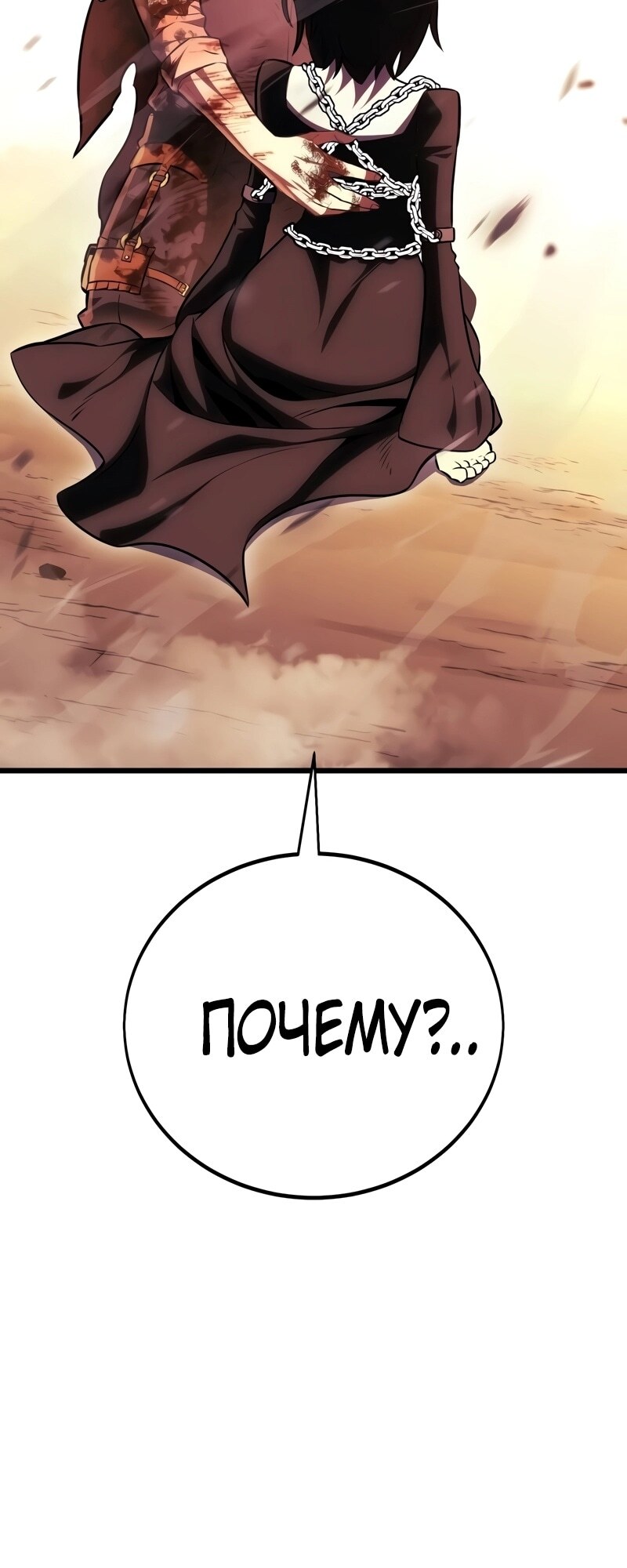 Страница 119