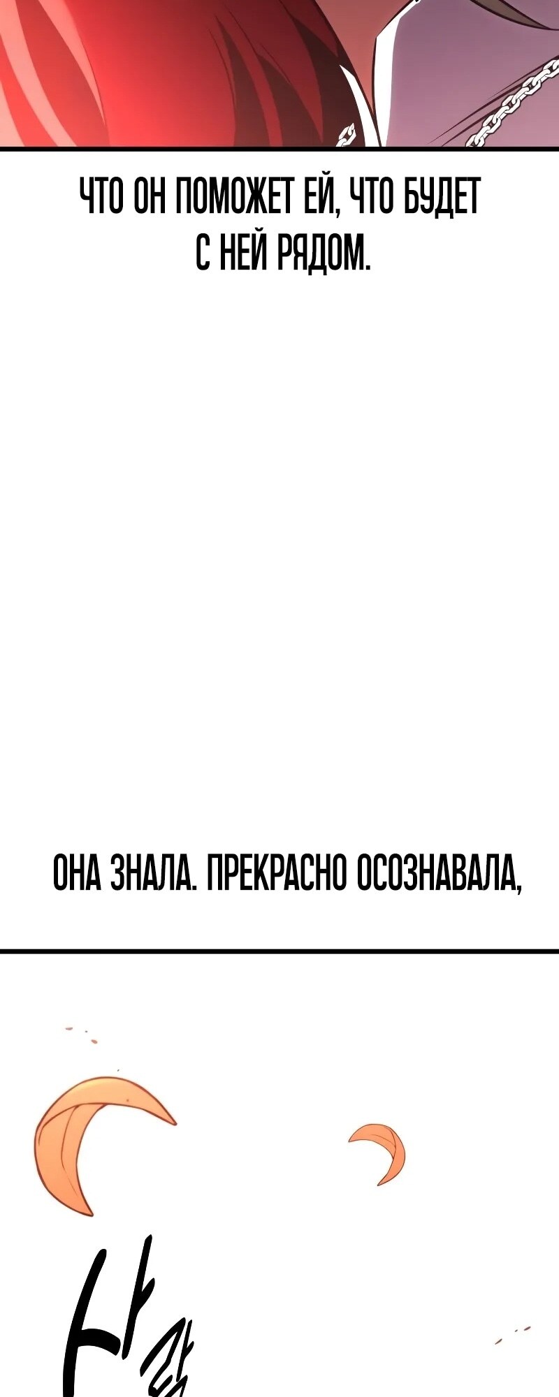 Страница 88