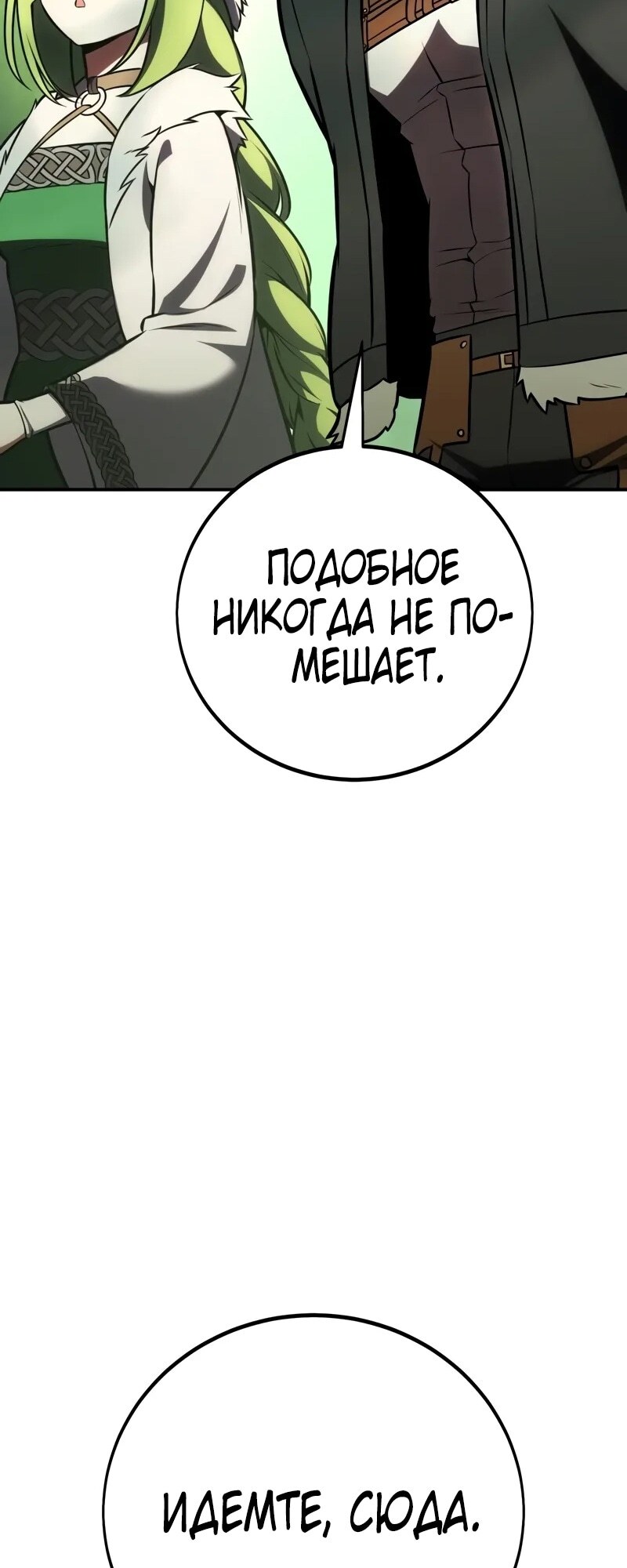 Страница 65