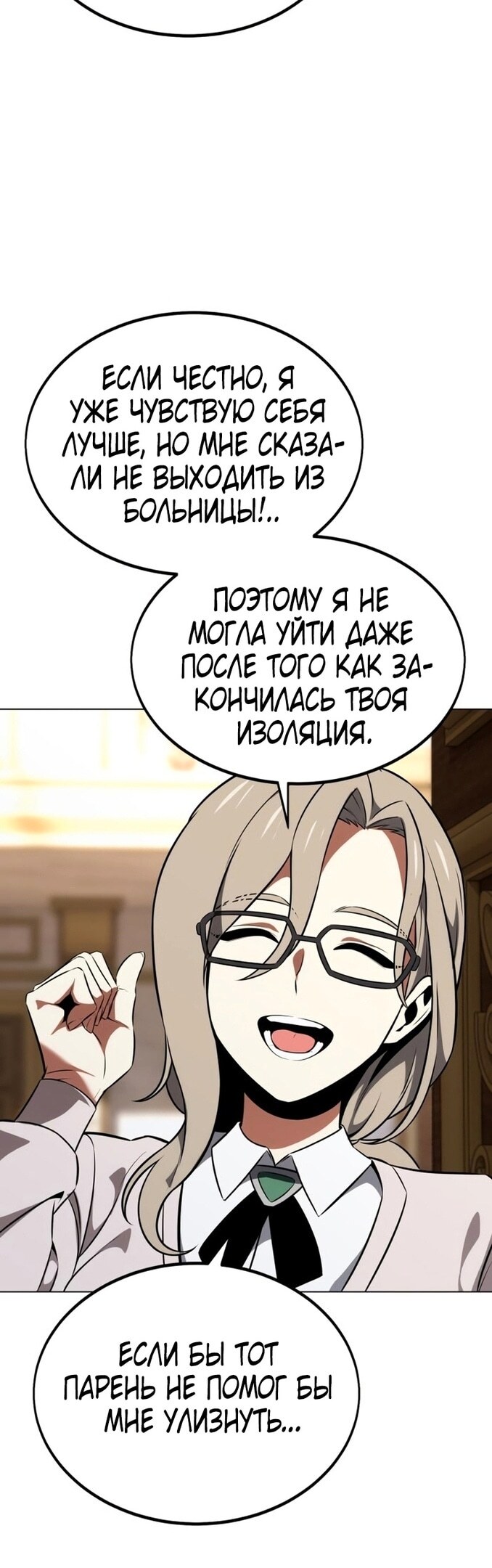Страница 86