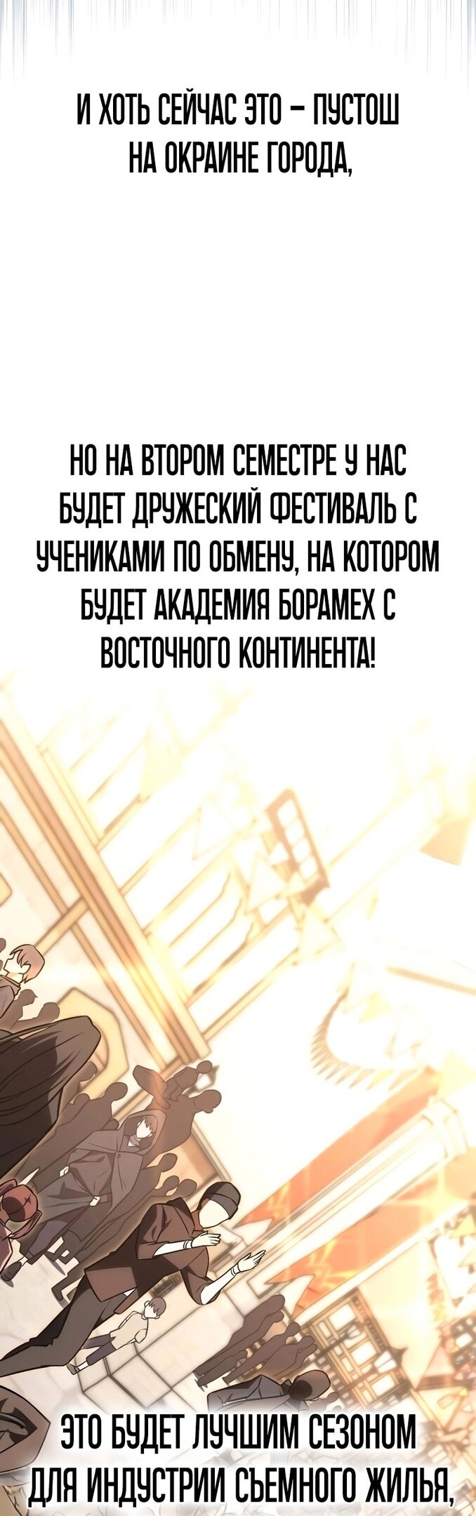 Страница 102