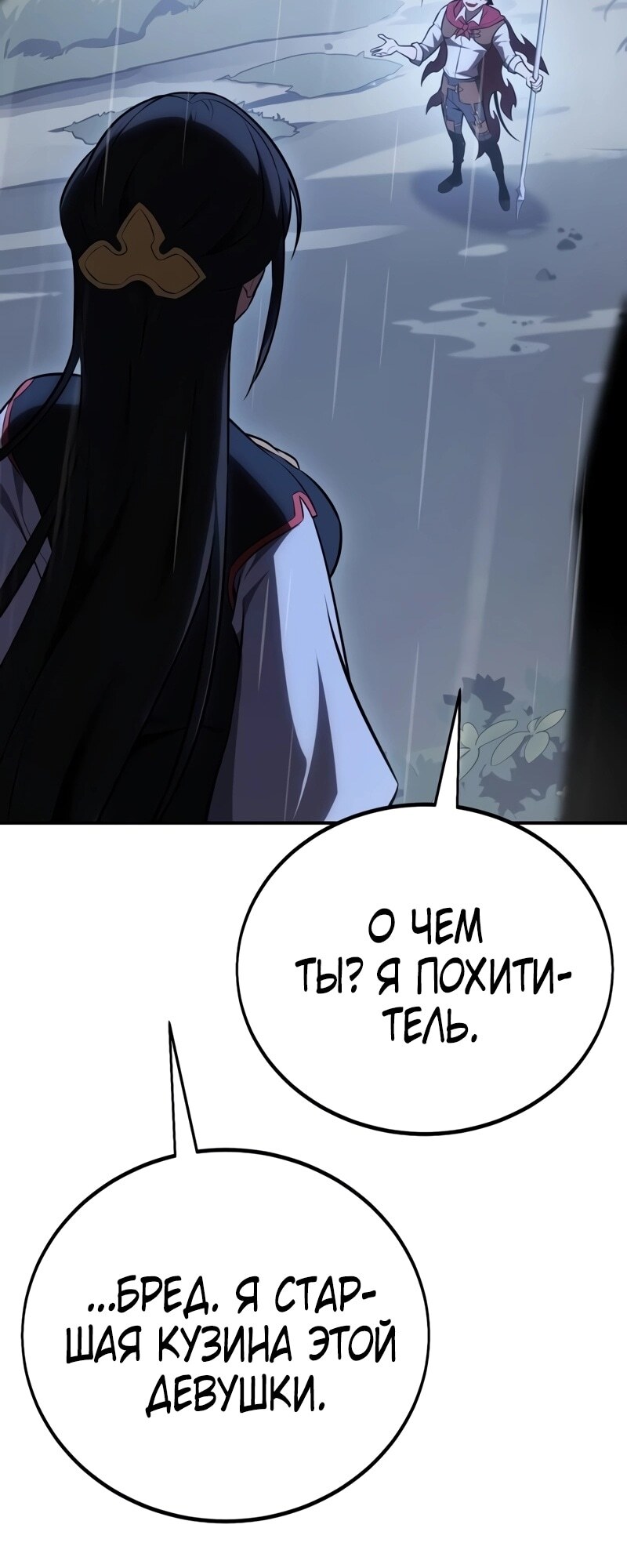 Страница 97