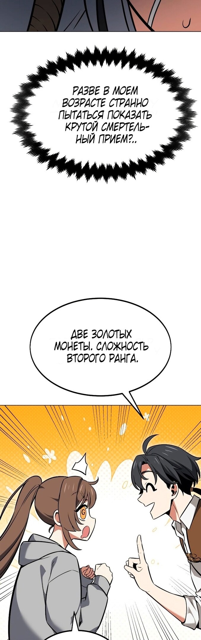 Страница 35