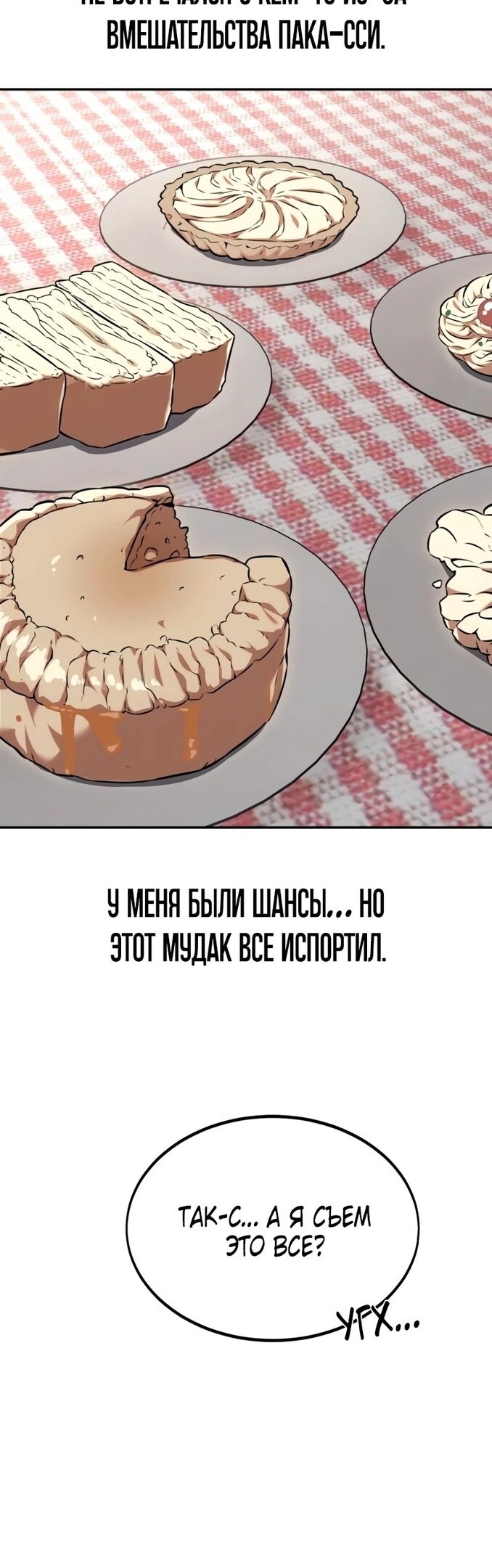 Страница 58