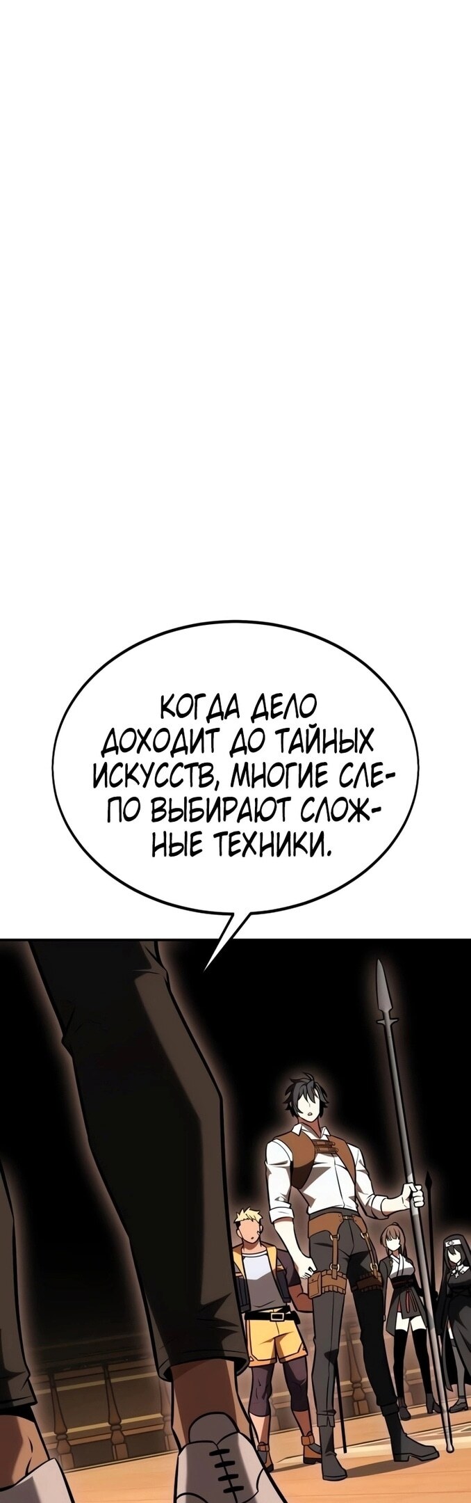 Страница 54
