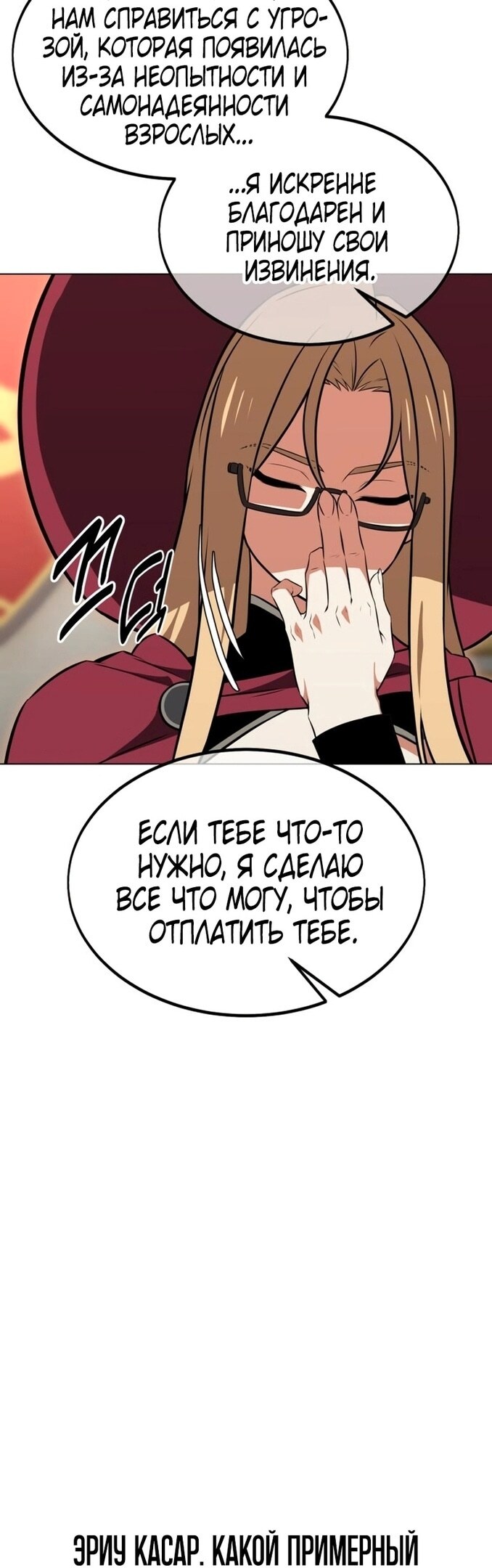 Страница 47