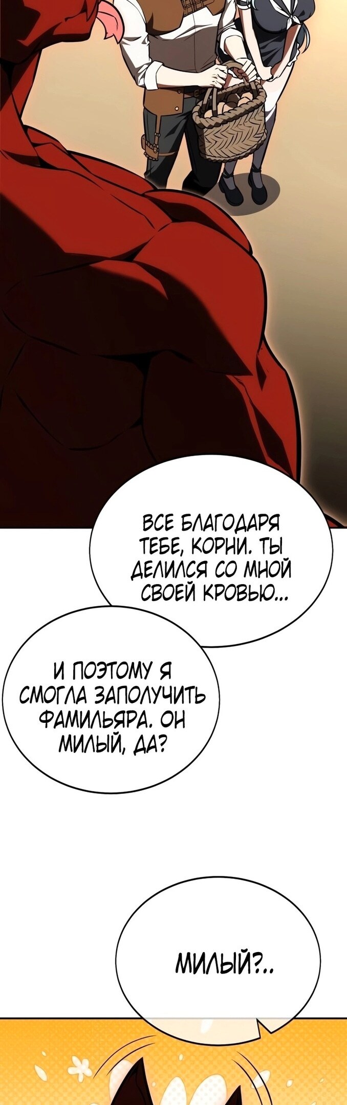 Страница 64