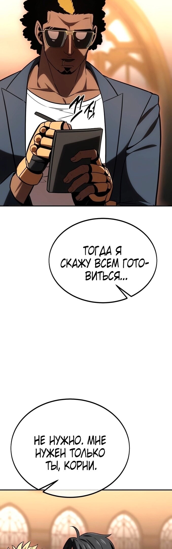 Страница 23