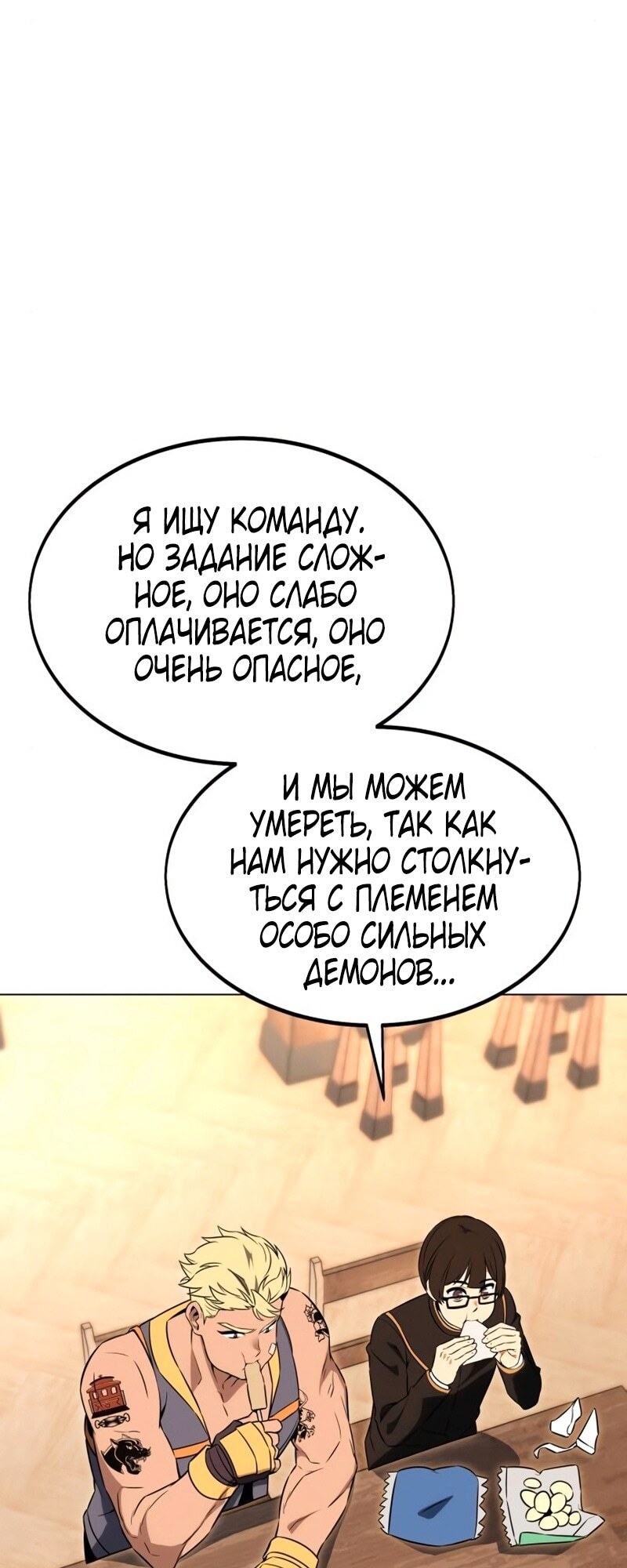 Страница 77