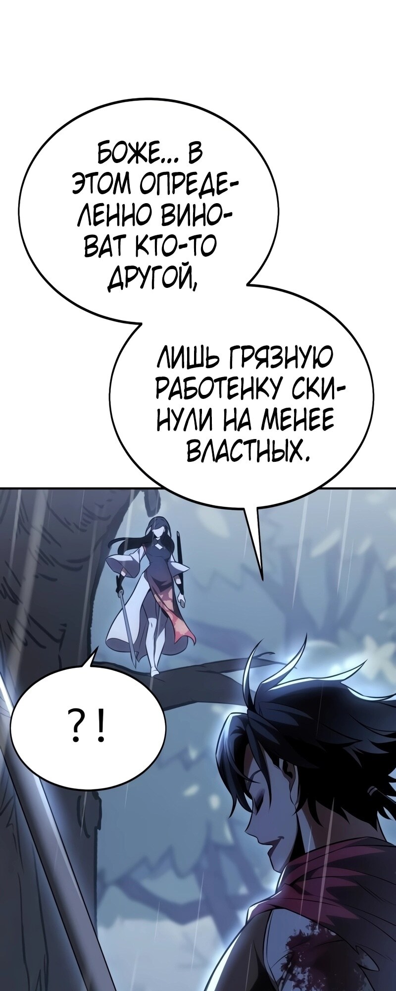 Страница 100