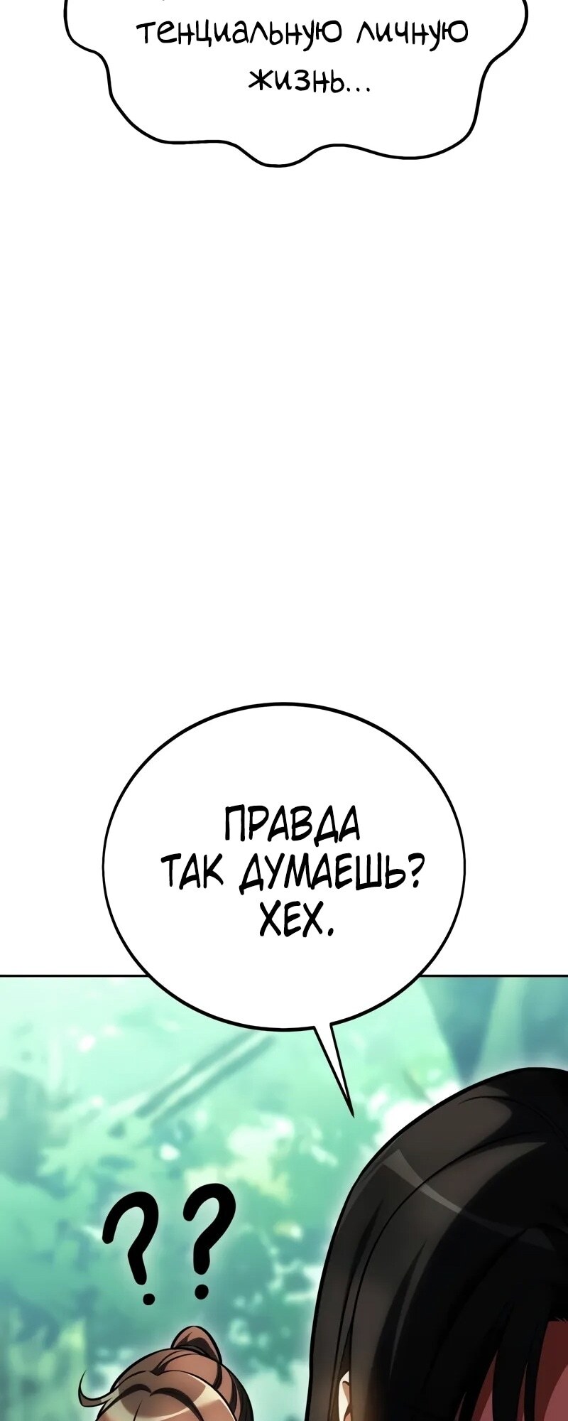 Страница 116