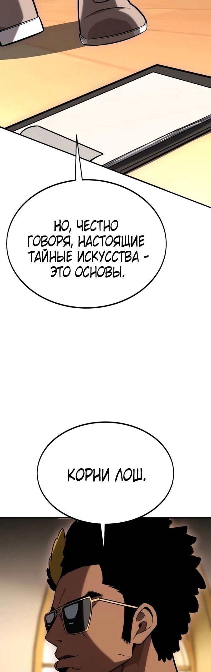 Страница 55