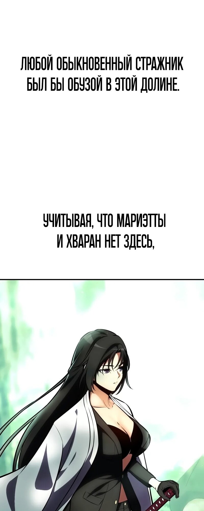 Страница 111