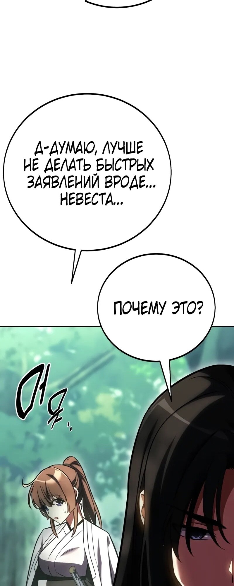 Страница 113