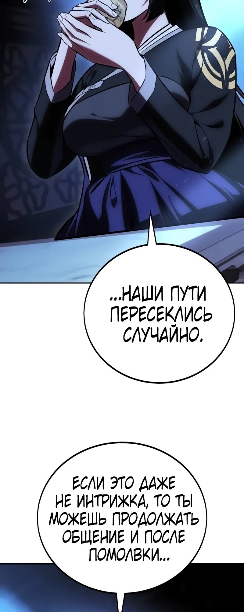 Страница 76