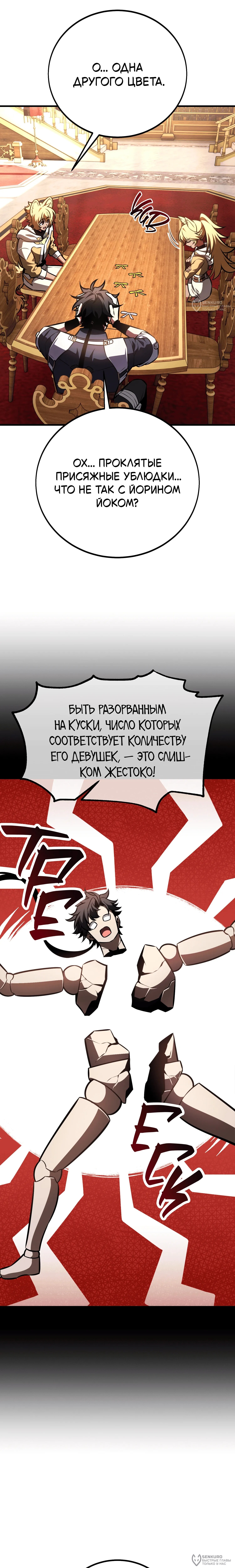 Страница 44
