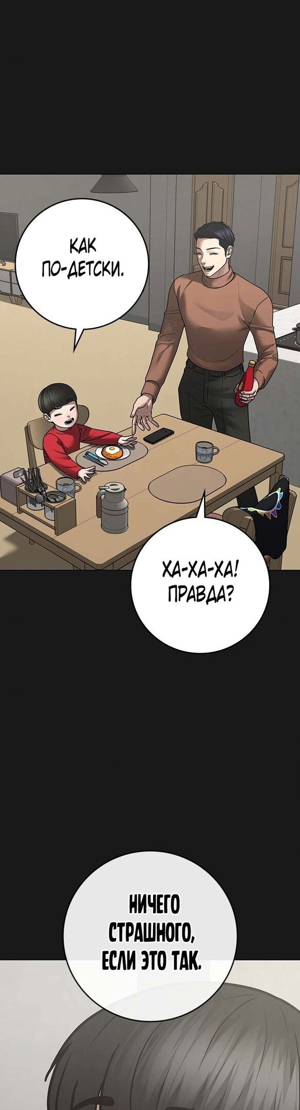 Страница 54