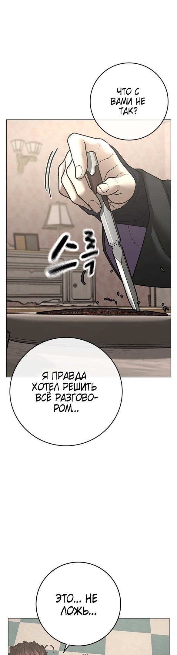 Страница 57