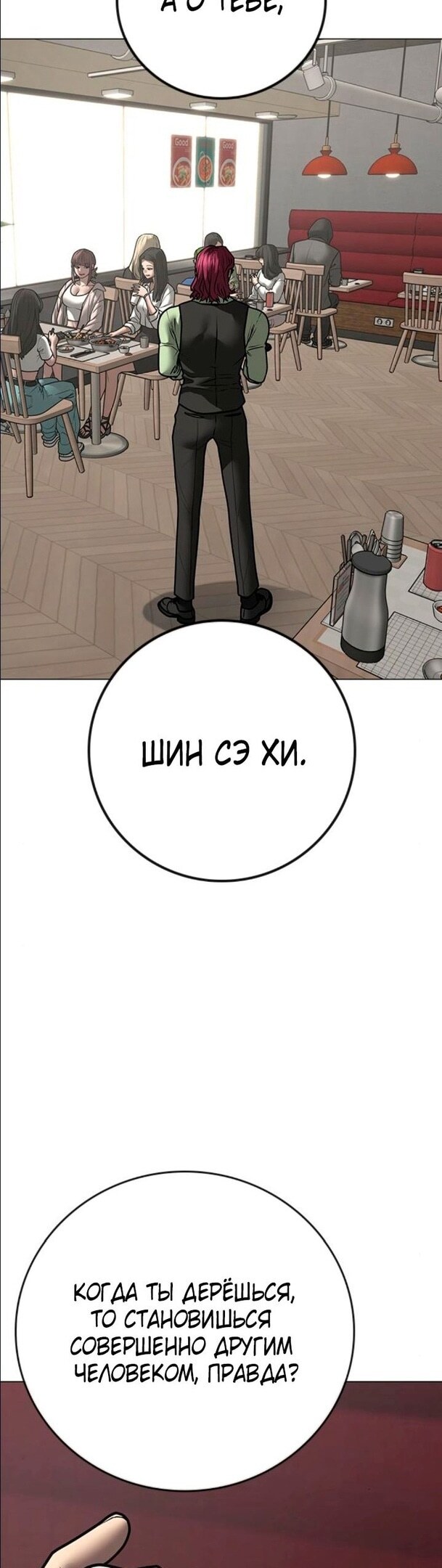 Страница 54