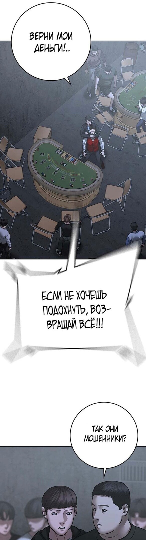 Страница 55