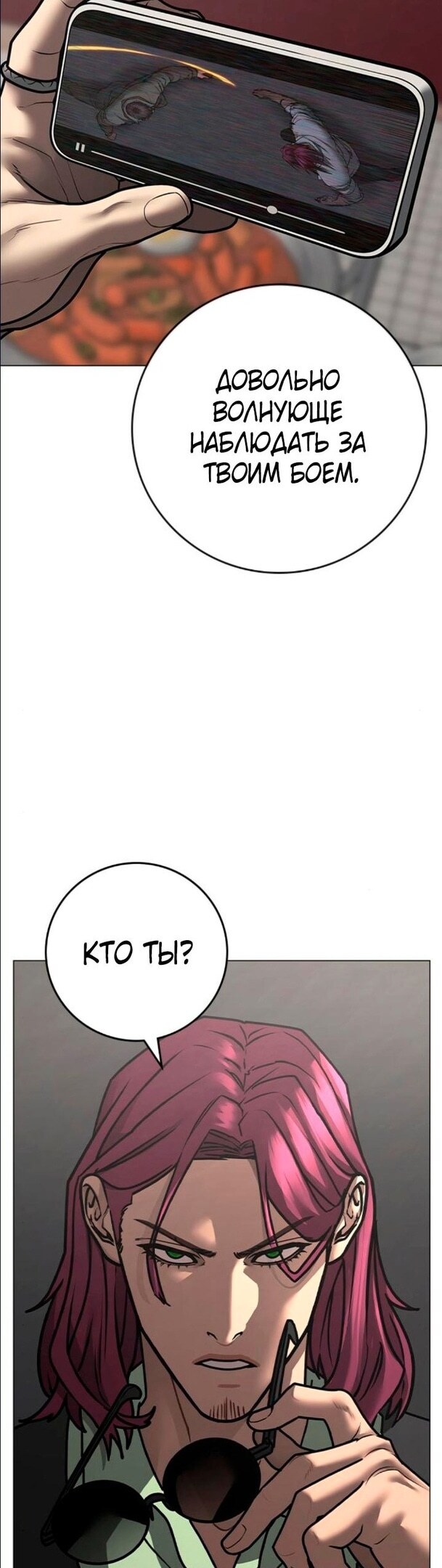 Страница 55