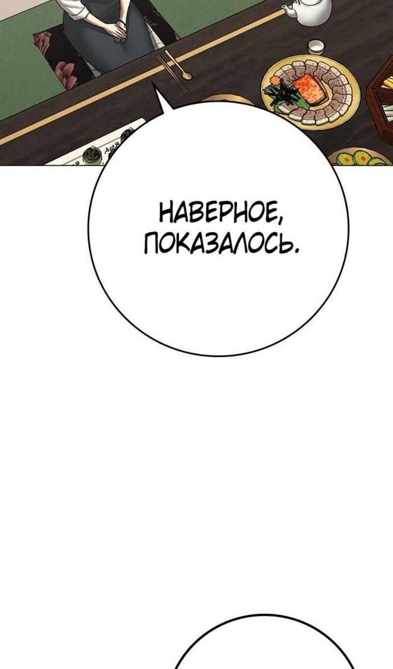 Страница 112