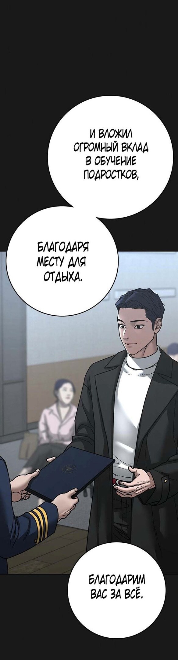 Страница 48