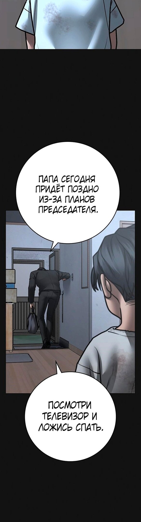 Страница 73