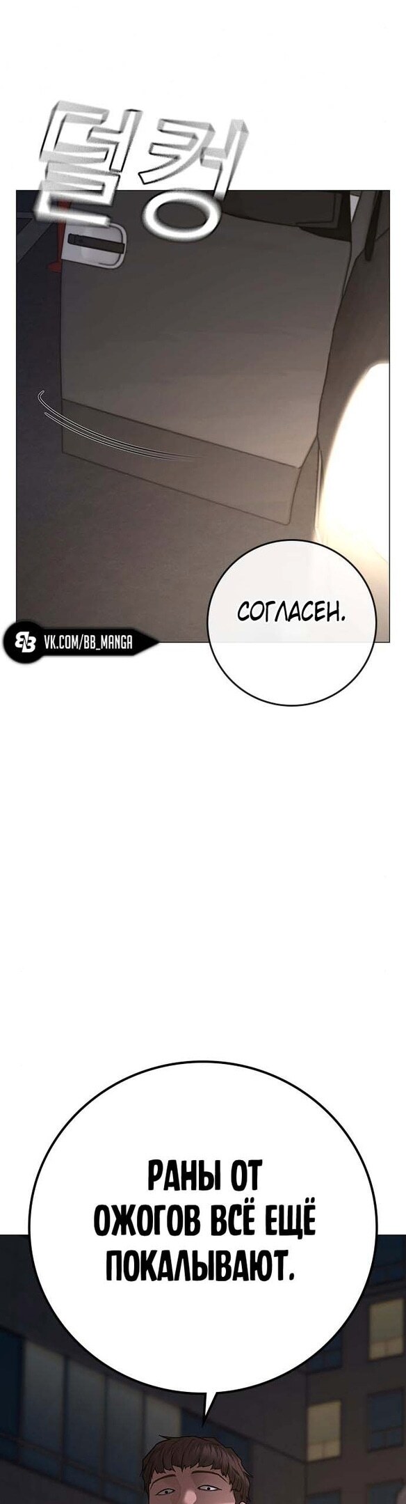 Страница 52