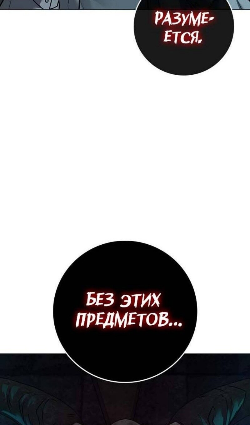 Страница 101