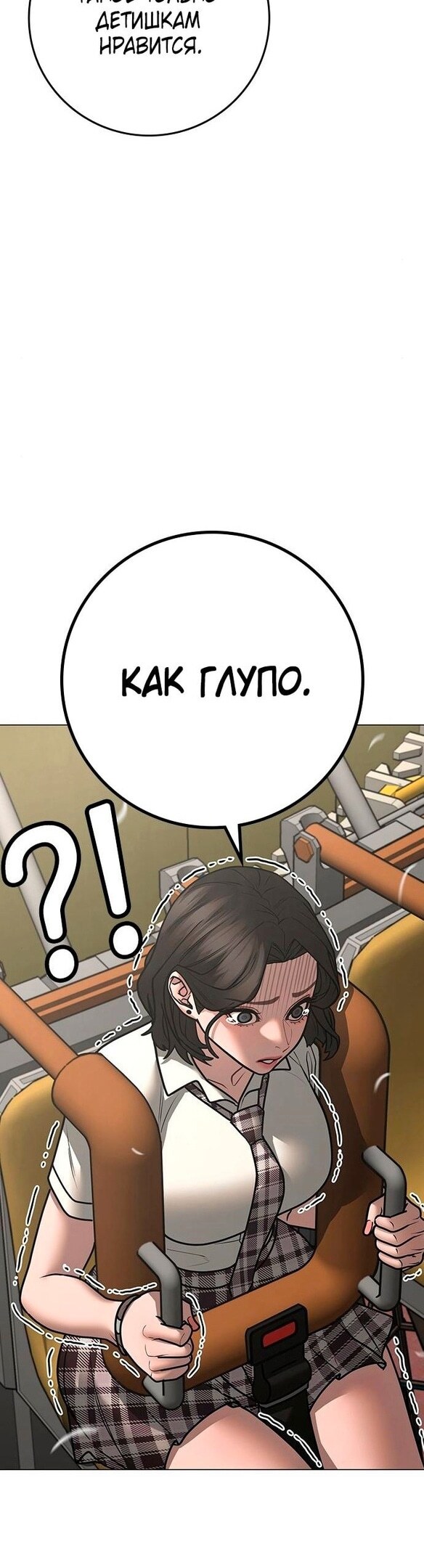 Страница 38