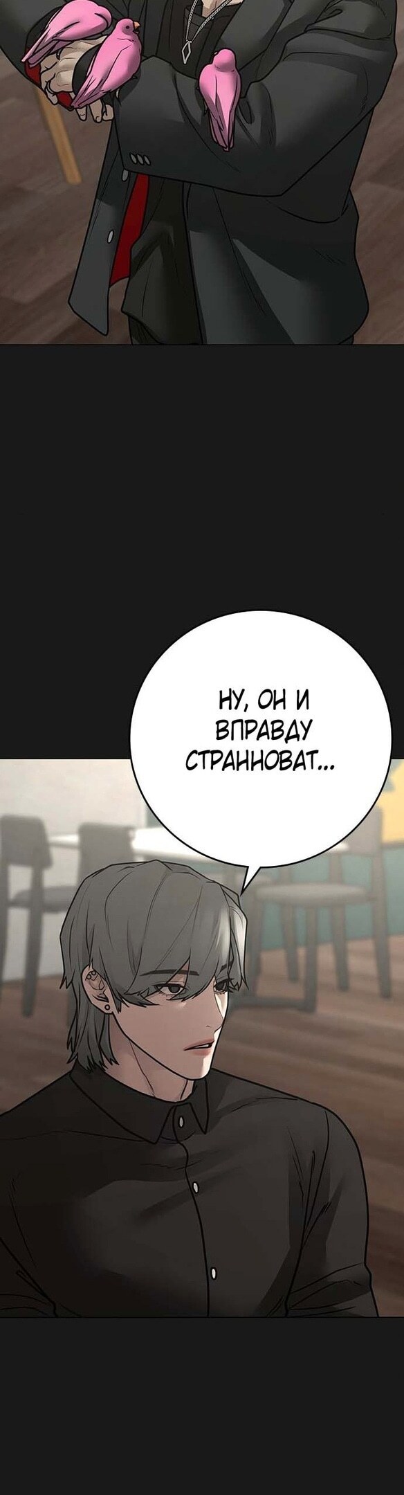Страница 71