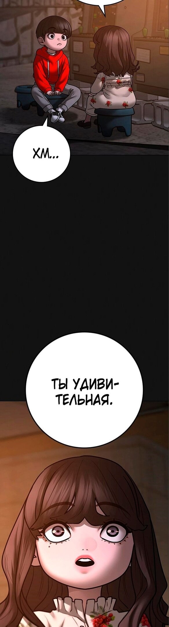Страница 33