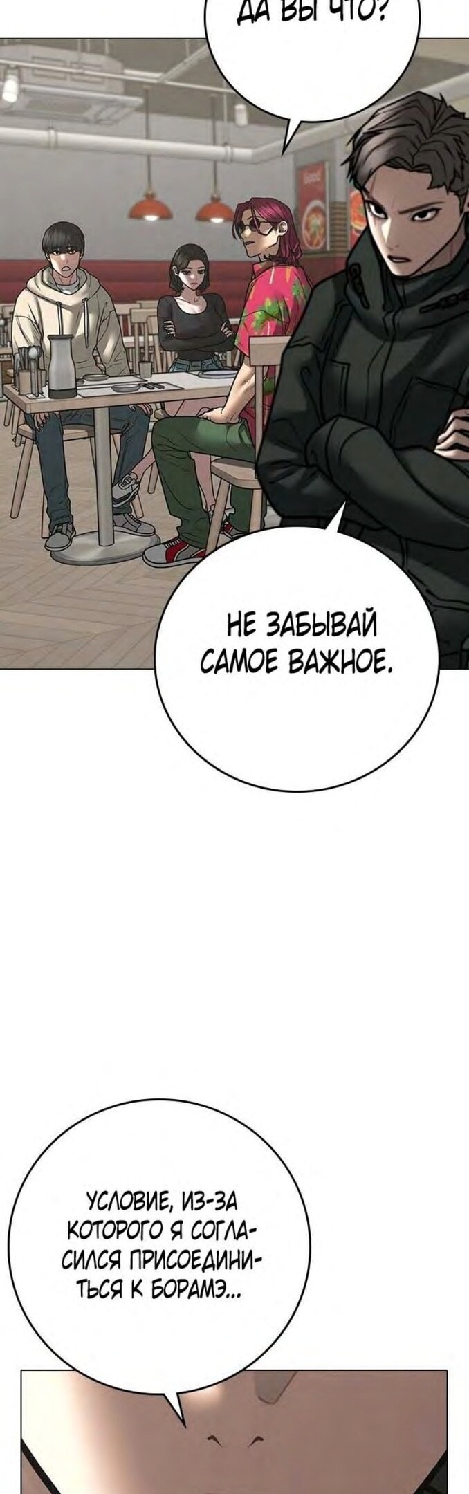 Страница 81