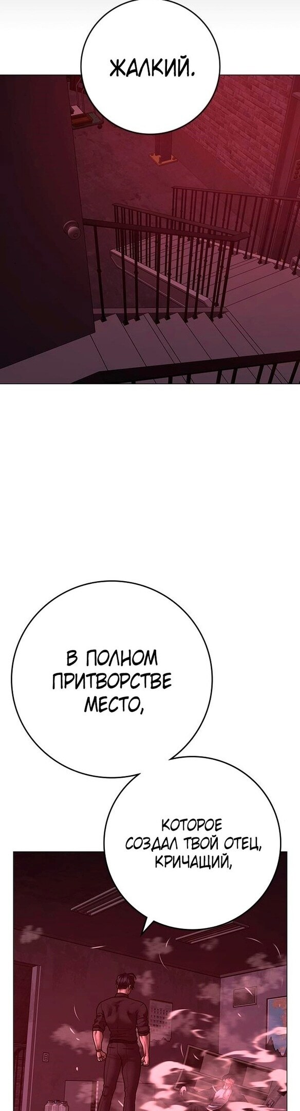 Страница 78