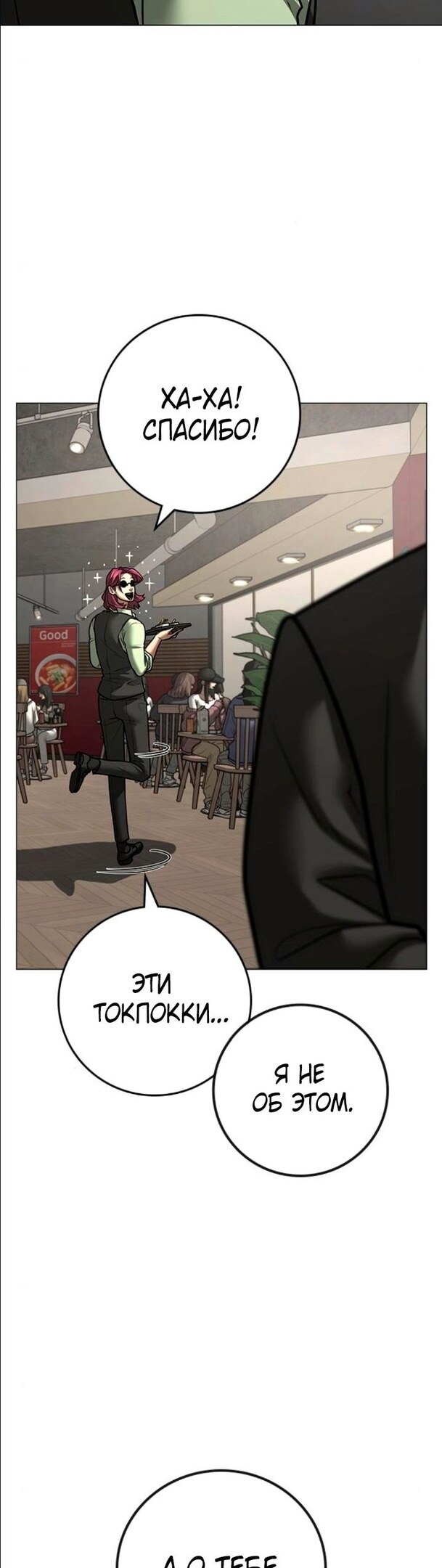Страница 53