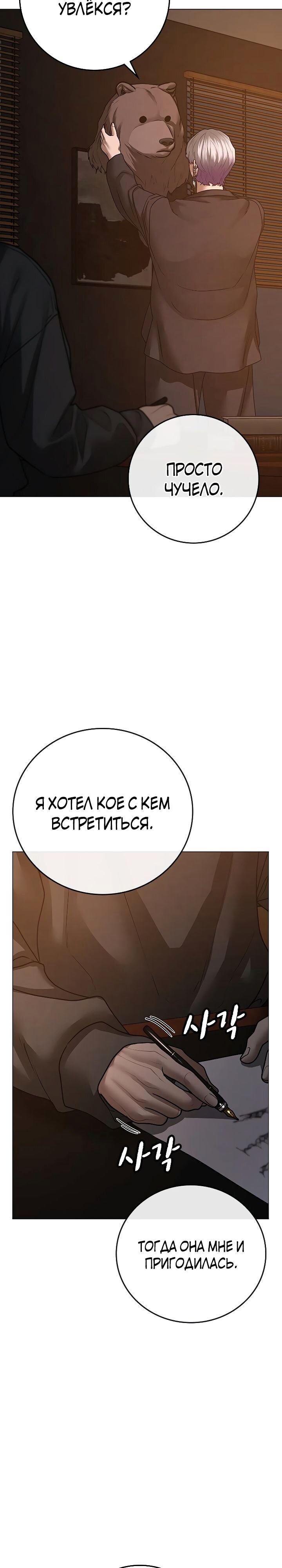 Страница 54
