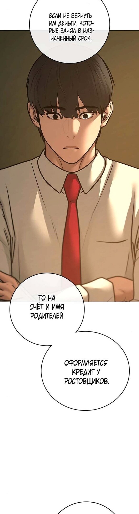 Страница 38