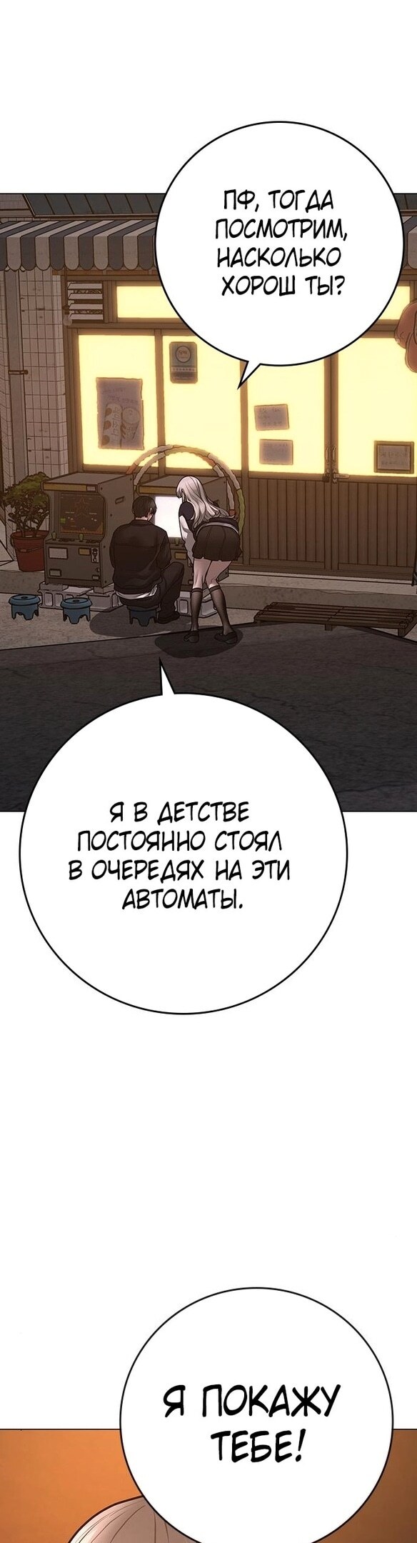 Страница 53