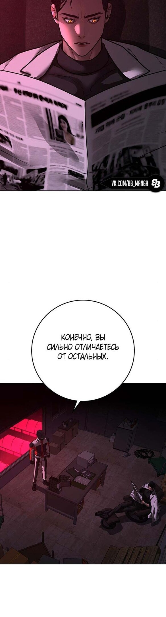 Страница 61