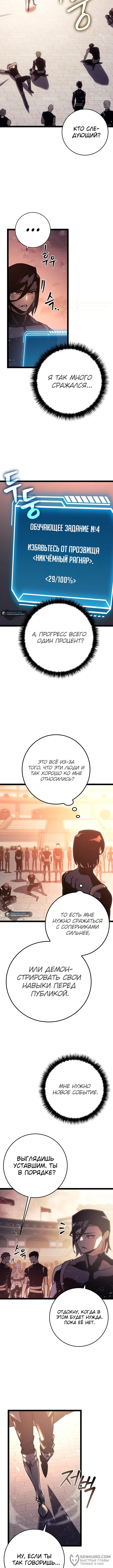 Страница 16