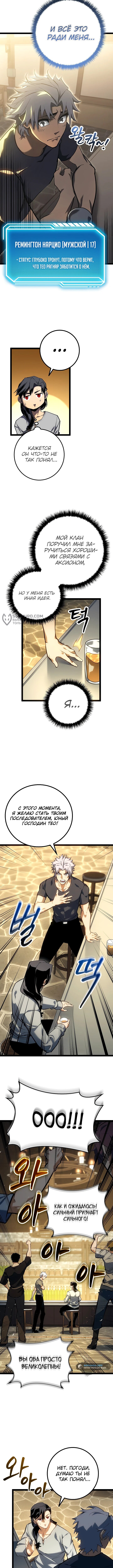 Страница 7