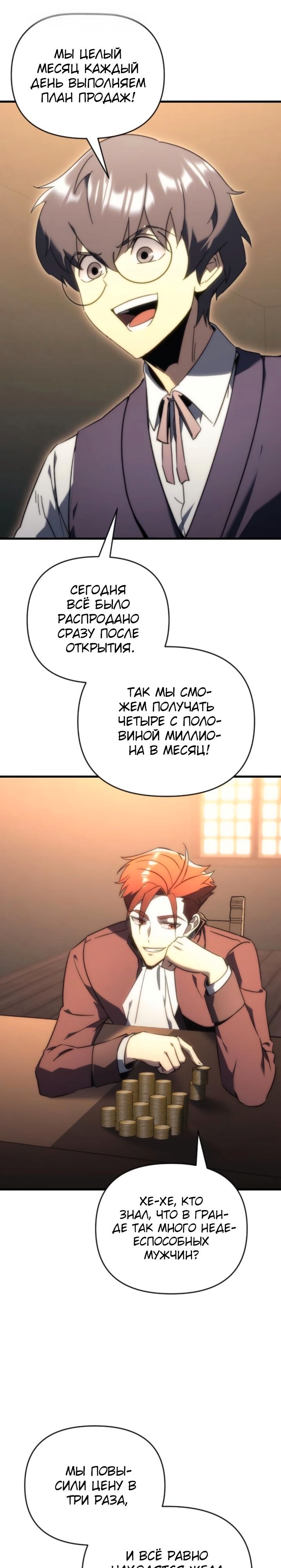 Страница 40