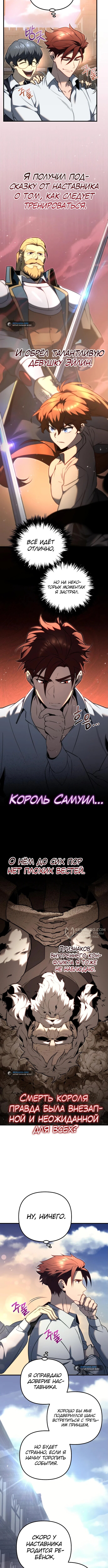 Страница 10