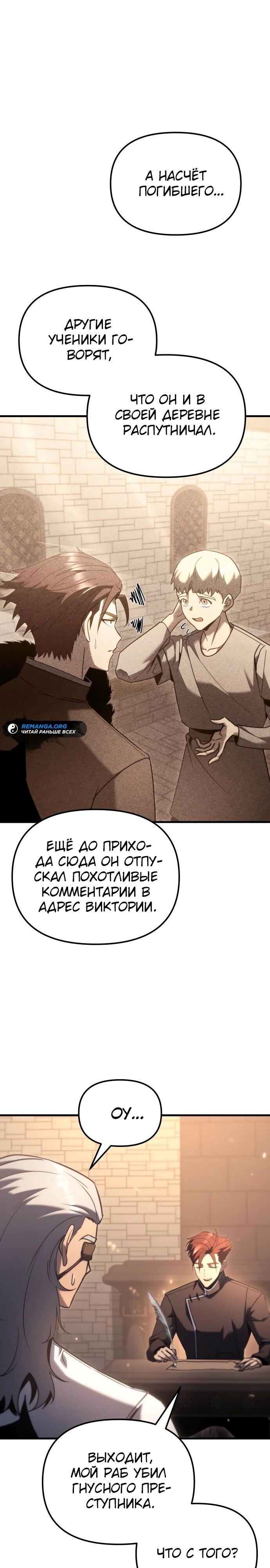 Страница 35