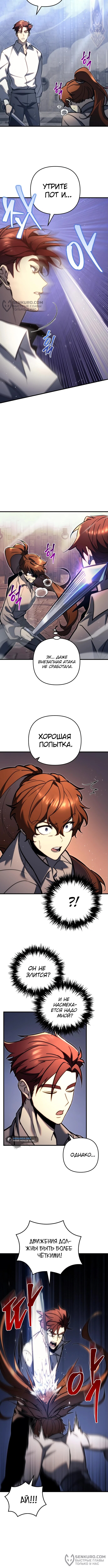Страница 8