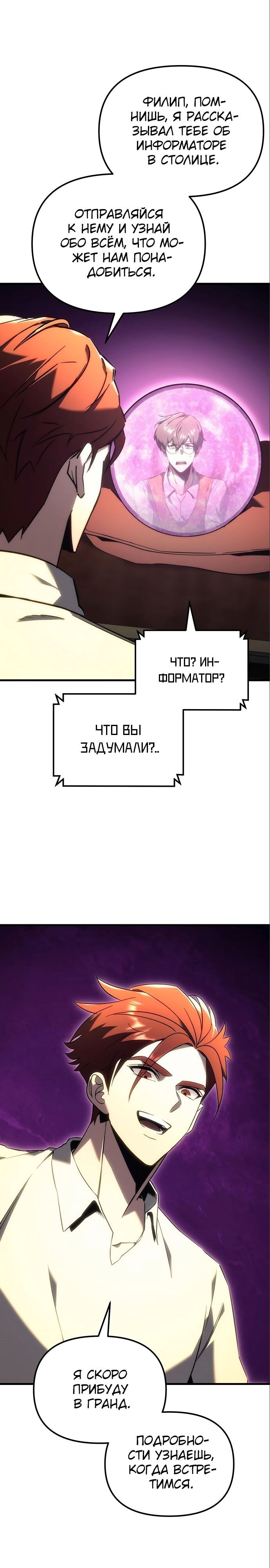 Страница 30